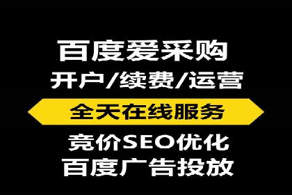 百度推广月费性价比对比